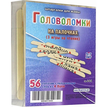 Головоломки на палочках 644