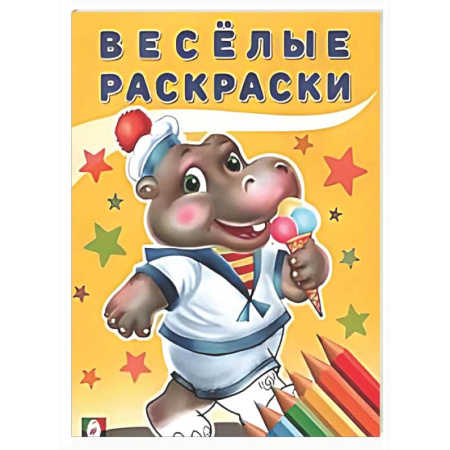 Животные. Птицы. Растения, книга Бегемот купить по скидке