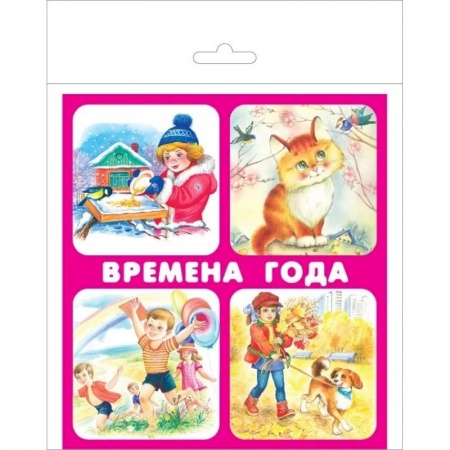 Игры на любой вкус, книга Набор карточек 'Времена года' купить по скидке