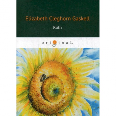 Чтение на английском языке, книга Ruth купить по скидке