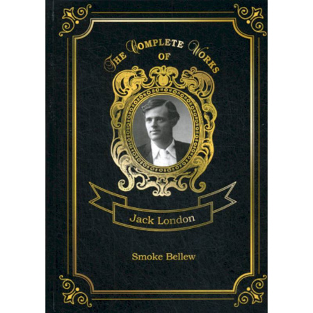 Чтение на английском языке, книга Smoke Bellew купить по скидке