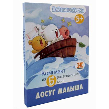 Зайкины уроки Зайкины уроки