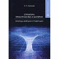 Общие работы по физике Общие работы по физике