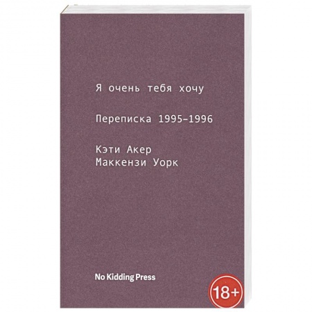 Мемуары, биографии деятелей культуры, искусства, книга Ты очень мне нравишься купить по скидке