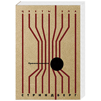 Красная комната