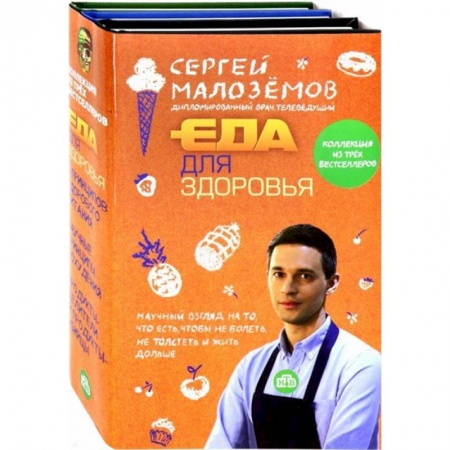 Здоровое и раздельное питание, книга Еда для здоровья купить по скидке