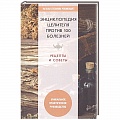 Общие работы. Лекарственные растения Общие работы. Лекарственные растения