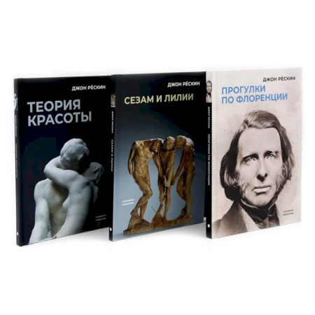 Искусствоведение, книга Книги по искусству ( комплект из 3-х книг) купить по скидке