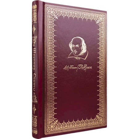 Зарубежная классика, книга Сонеты.Шекспир купить по скидке