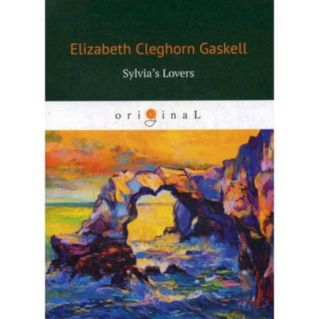 Чтение на английском языке, книга Sylvia’s Lovers купить по скидке