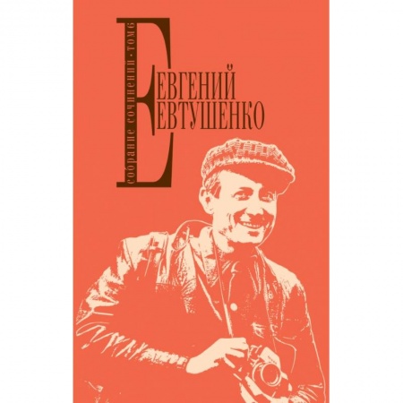 Поэзия, книга Собрание сочинений. Т. 6 купить по скидке