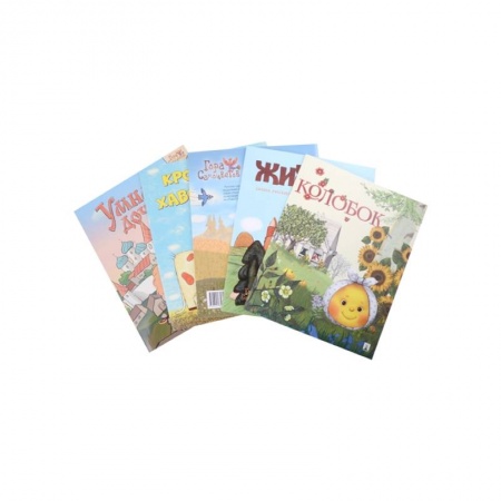 Книги для дошкольников (4-6 лет), книга Гора Самоцветов.(Комплект из 5-ти кн.) купить по скидке
