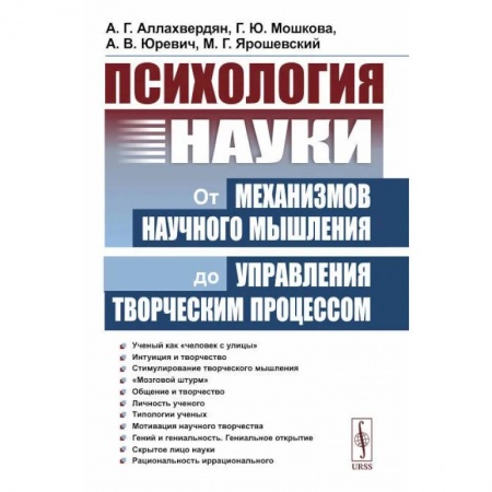 Общая психология, книга Предложение и его смысл. Логико-семантические проблемы купить по скидке