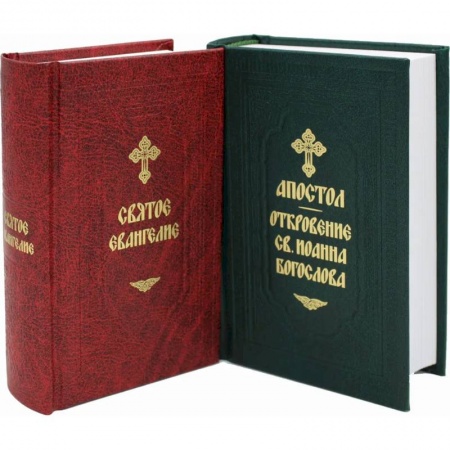 Богослужебные издания, книга Комплект из 2-х книг: Святое Евангелие. Апостол с Откровением св. Иоанна Богослова купить по скидке