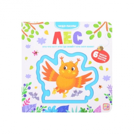Книжки-мозаики, паззлы, книга Чудо-пазлы. Лес. Книга с пазлом 6 макси-пазлов внутри купить по скидке
