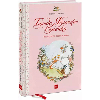 Тильда Яблочное Семечко. Весна, лето, осень и зима