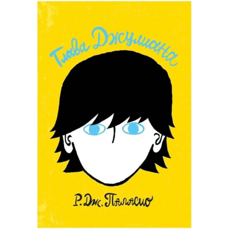 Мистика. Фантастика. Фэнтези, книга Комплект из 3 книг: Глава Джулиана, Глава Шарлотты, Плутон купить по скидке