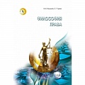 Теория государства и права в целом Теория государства и права в целом
