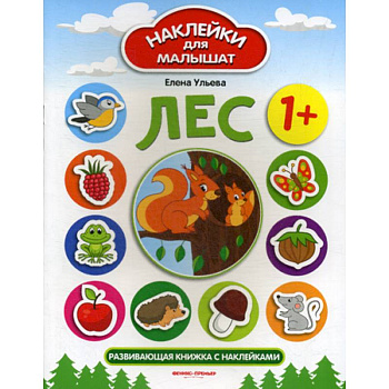 Лес 1+ Лес 1+