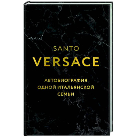 Мемуары, биографии деятелей культуры, искусства, книга Автобиография одной итальянской семьи купить по скидке