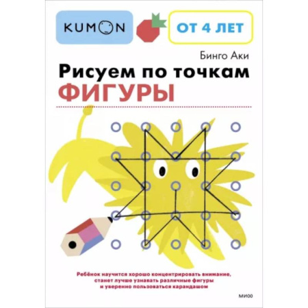 Рисование, книга Рисуем по точкам. Фигуры купить по скидке