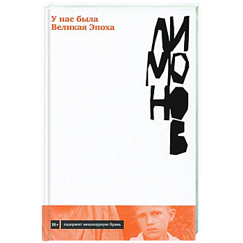 У нас была великая эпоха