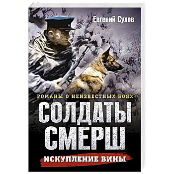 Искупление вины