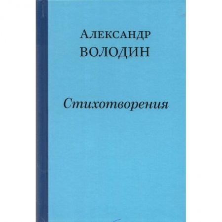 Русская поэзия, книга Стихотворения. Простите, простите, простите меня… купить по скидке