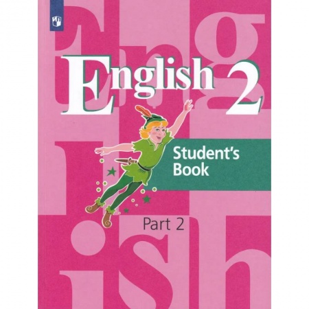 Иностранные языки, книга Английский язык. 2 класс. Учебник. В 2-х частях. Часть 2 купить по скидке