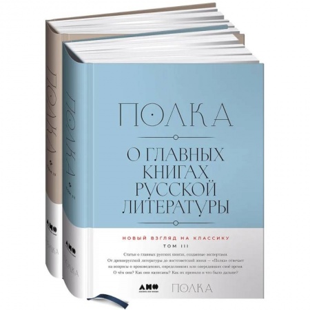 Филологические науки в целом. Частные филологии, книга О главных книгах русской литературы. Том 3, 4 купить по скидке