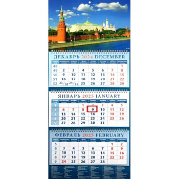 Календарь квартальный на 2025 год Вид на Кремлевскую набережную