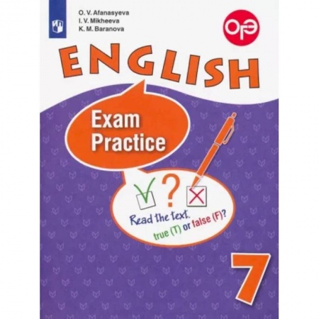 Иностранные языки, книга Английский язык. 7 класс. Тренировочные упражнения для подготовки к ОГЭ. Углубленный уровень купить по скидке