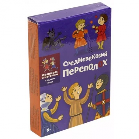 Игры на любой вкус, книга Карточная игра Средневековый переполох купить по скидке