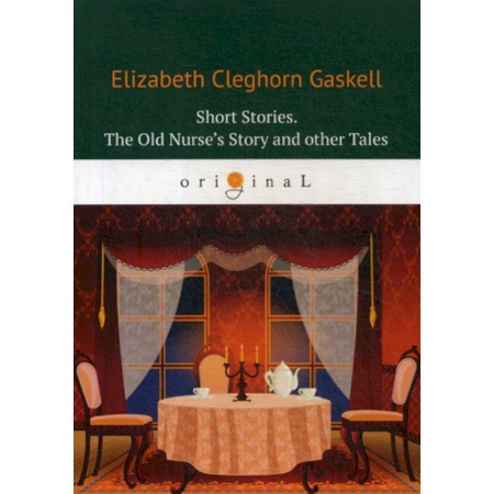 Чтение на английском языке, книга Short Stories. The Old Nurse’s Story and other Tales купить по скидке