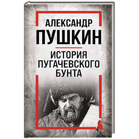 Мемуары, биографии, книга История Пугачевского бунта купить по скидке