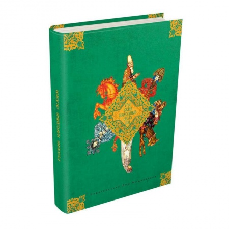 Книги, книга Русские народные сказки купить по скидке