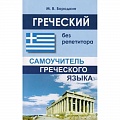 Разговорники