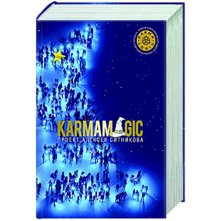 Парапсихология, книга KARMAMAGIC купить по скидке