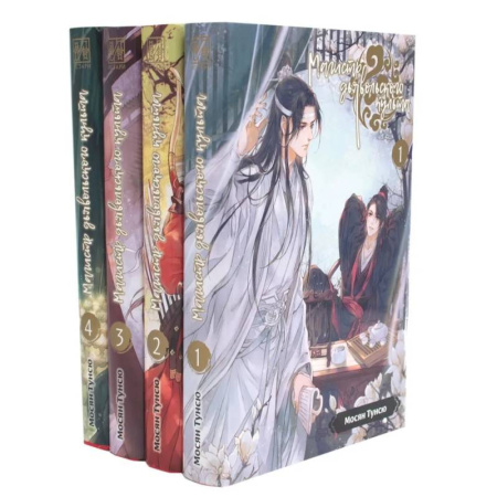 Зарубежное фэнтези, книга Магистр дьявольского культа. Т. 1-4 (комплект из 4-х книг) купить по скидке