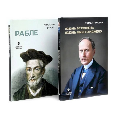 Сборники мемуаров, биографий, книга Биографические романы. Сборник (комплект из 2-х книг) купить по скидке