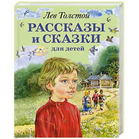 Книги, книга Рассказы и сказки для детей купить по скидке