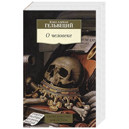 Философия, книга О человеке купить по скидке