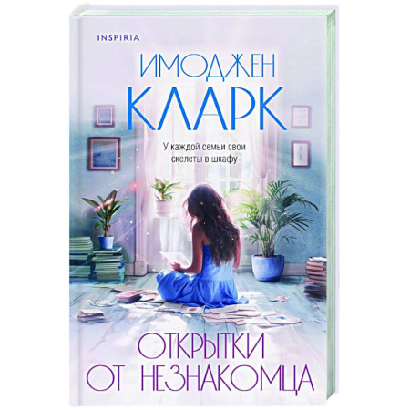 Зарубежный любовный роман, книга Открытки от незнакомца купить по скидке