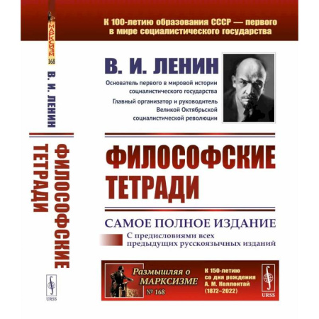 Философия, книга Философские тетради купить по скидке