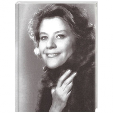 Русская поэзия, книга «Всё беру я в голос свой…». Избранная лирика купить по скидке