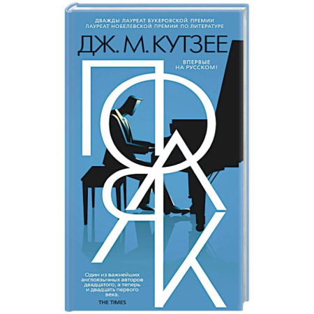 Зарубежная современная проза, книга Поляк купить по скидке