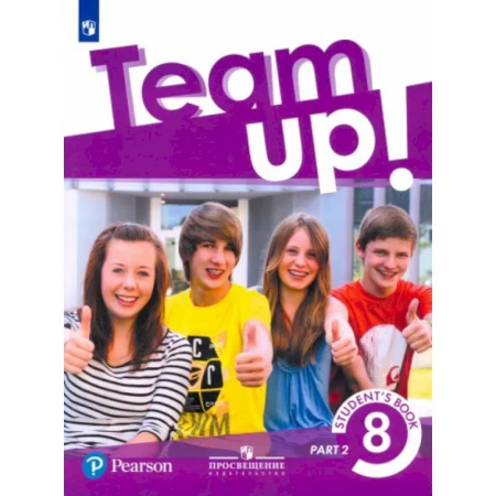 Иностранные языки, книга Английский язык. 8 класс. Учебник. В 2-х частях. Часть 2. ФГОС купить по скидке