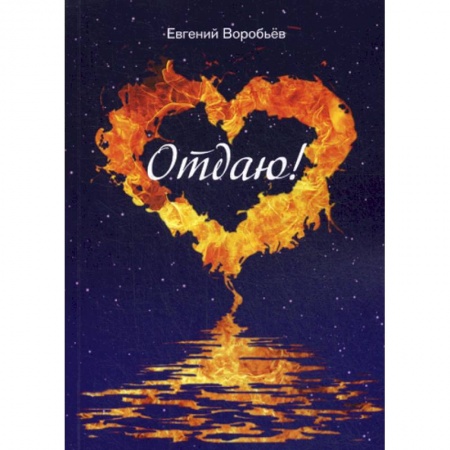 Русская поэзия, книга Отдаю! купить по скидке