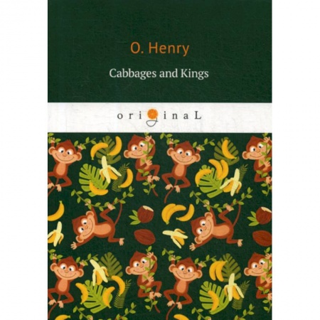 Чтение на английском языке, книга Cabbages and Kings купить по скидке