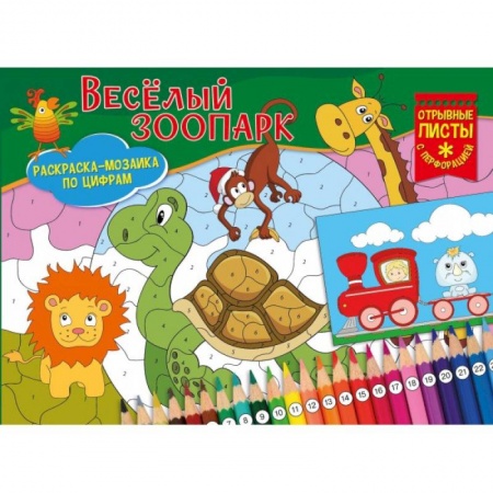 Развивающие раскраски, книга Раскраска-мозаика. Веселый зоопарк купить по скидке